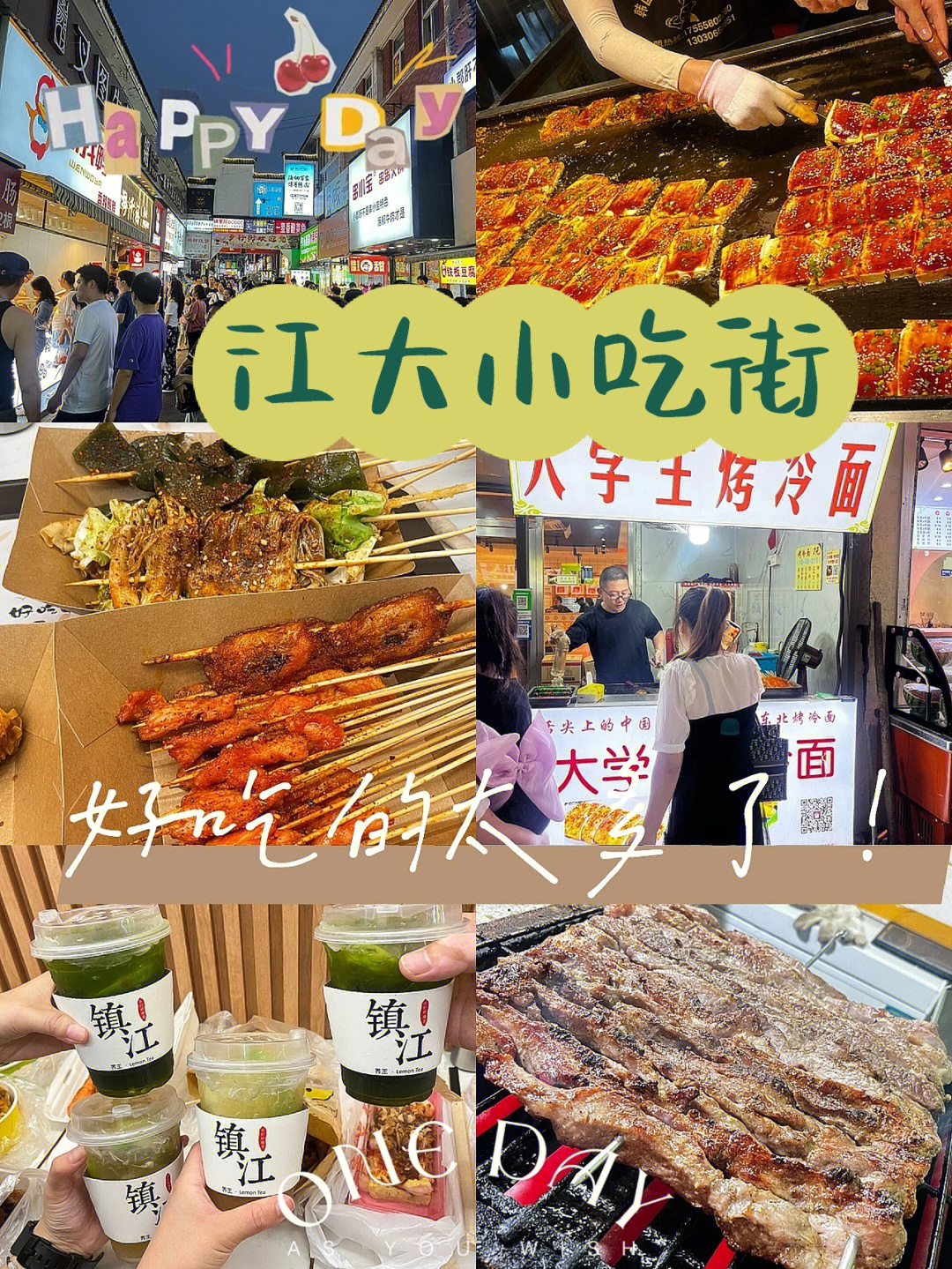 镇江大市口美食街图片