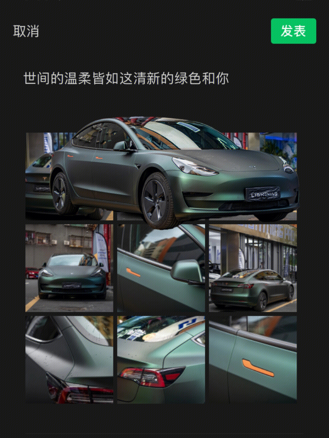 特斯拉model3