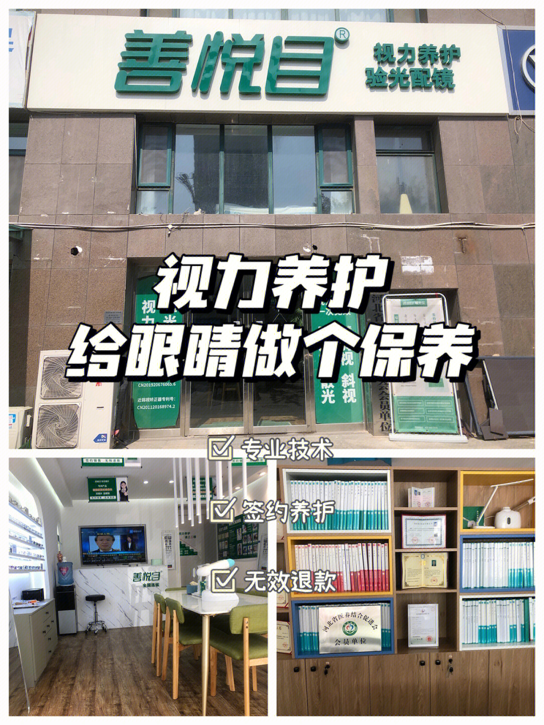 石家庄探店亲身体验一家宝藏视力养护店