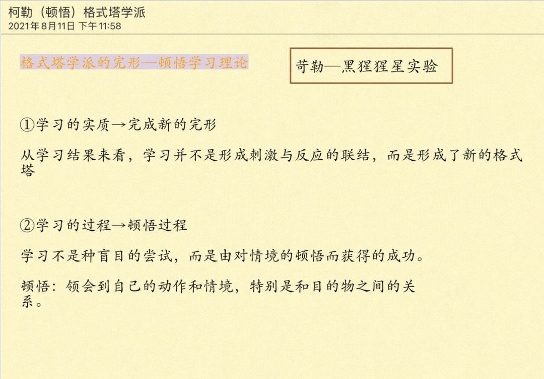 布鲁姆的分类与布鲁纳的发现皮亚杰儿童品德发展与科尔伯格道德发展