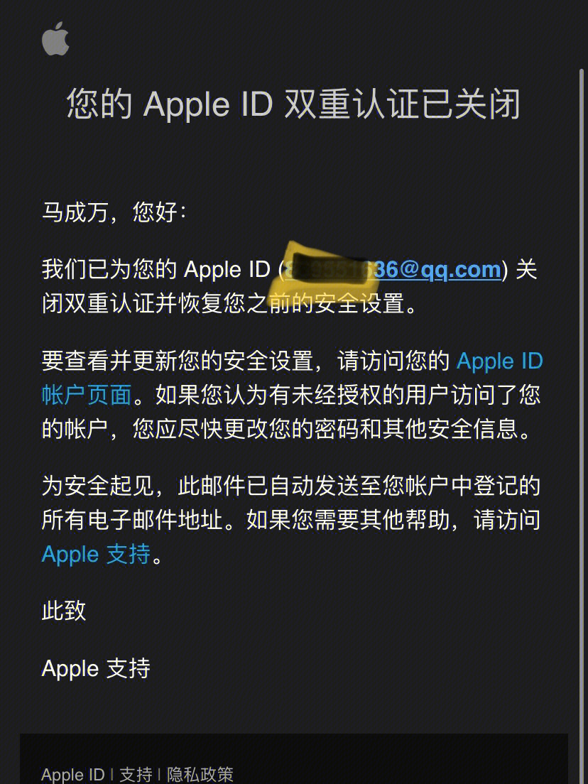 appleid双重认证关闭教程