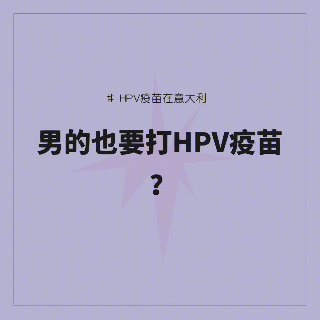 hpv照片症状男性 早期图片