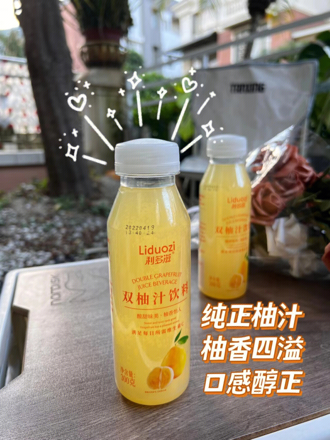 双柚汁配料表图片