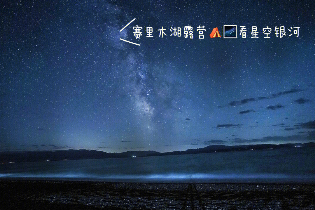 赛里木湖的月光简谱图片