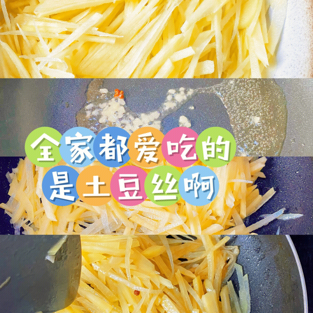 清炒土豆丝简单宝宝辅食菜