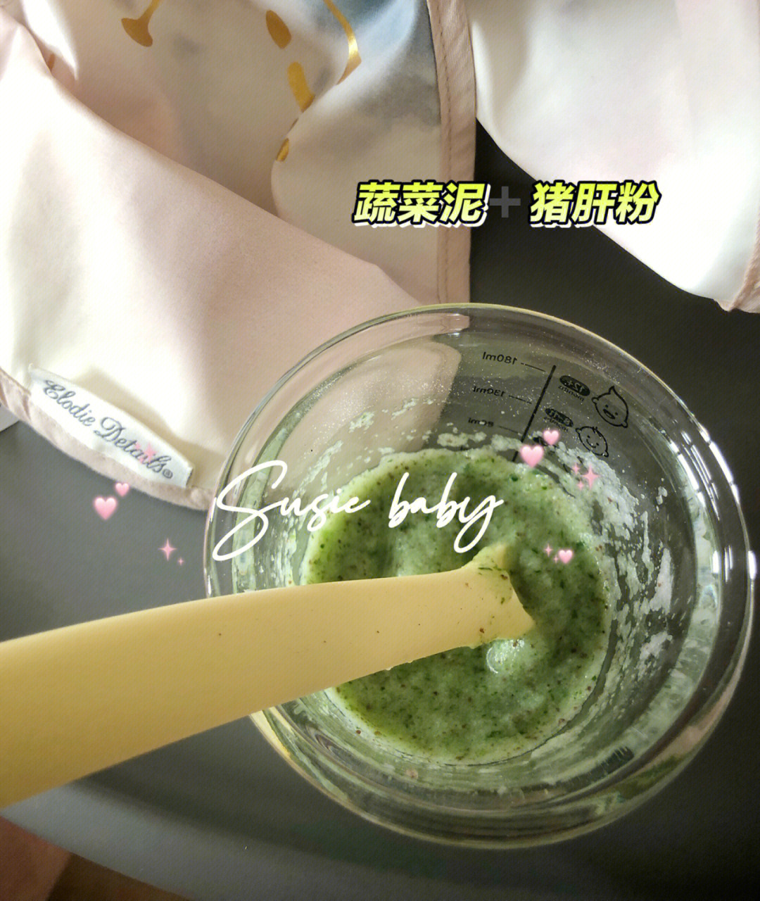 蔬菜泥