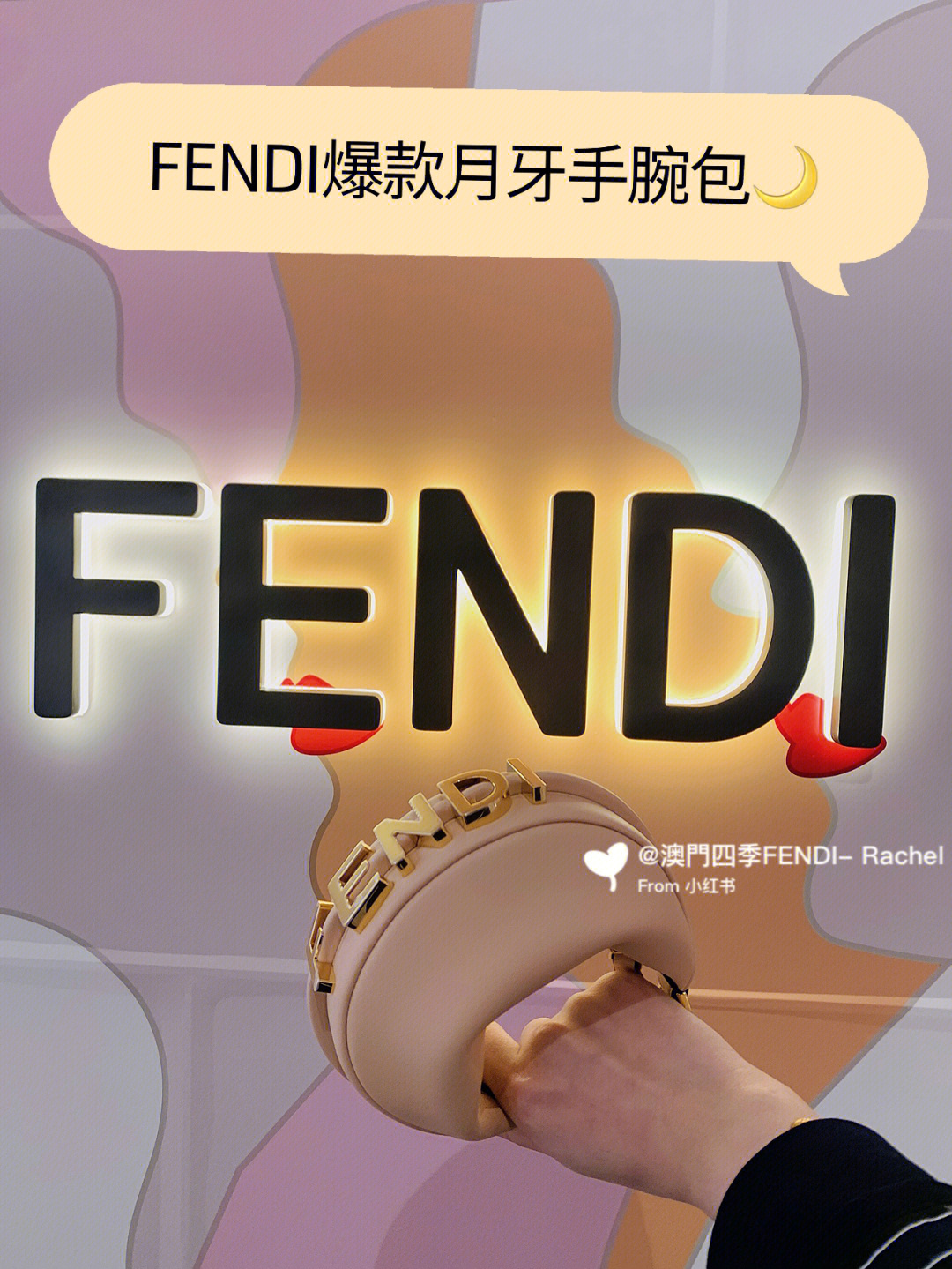 fendi france图片