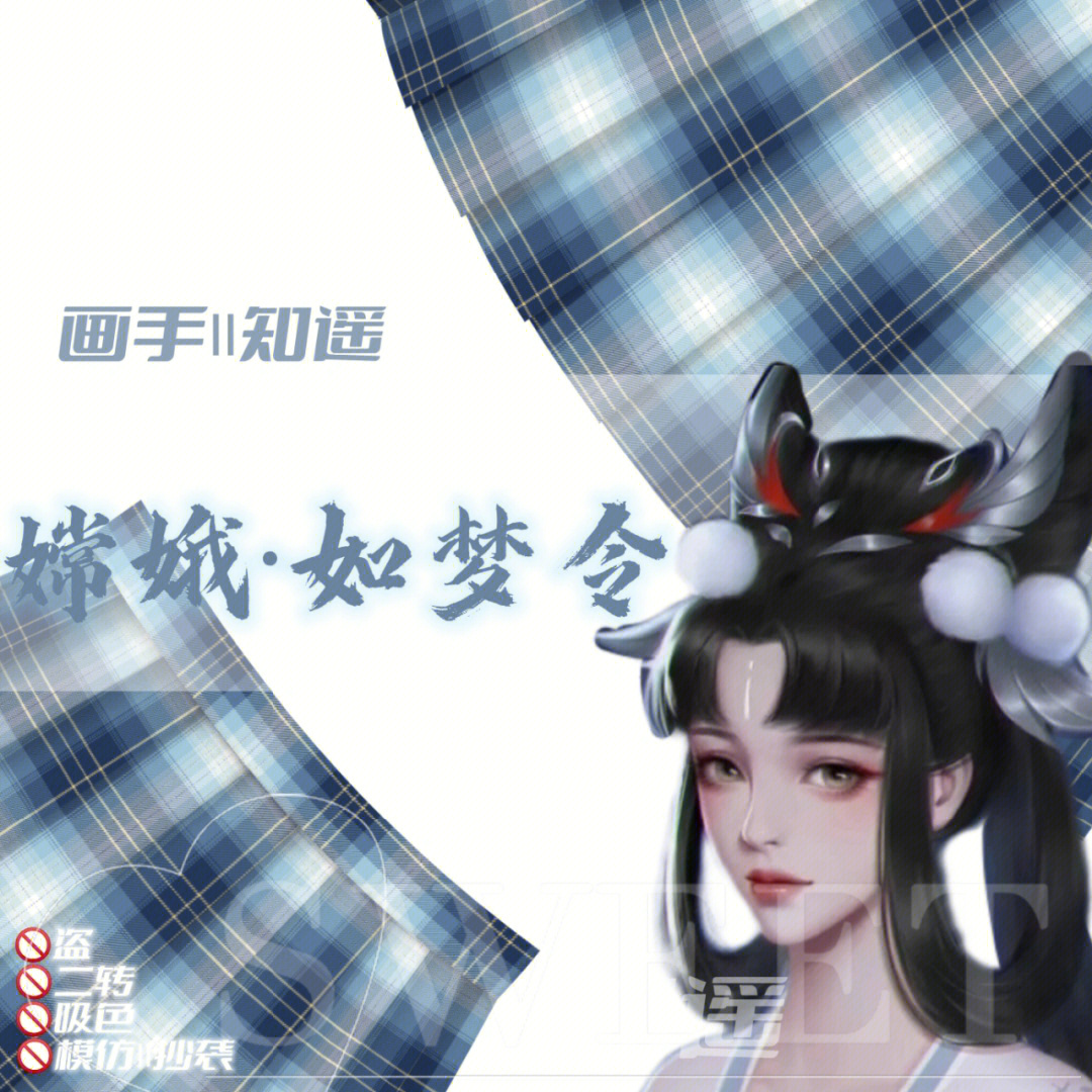 嫦娥如梦令