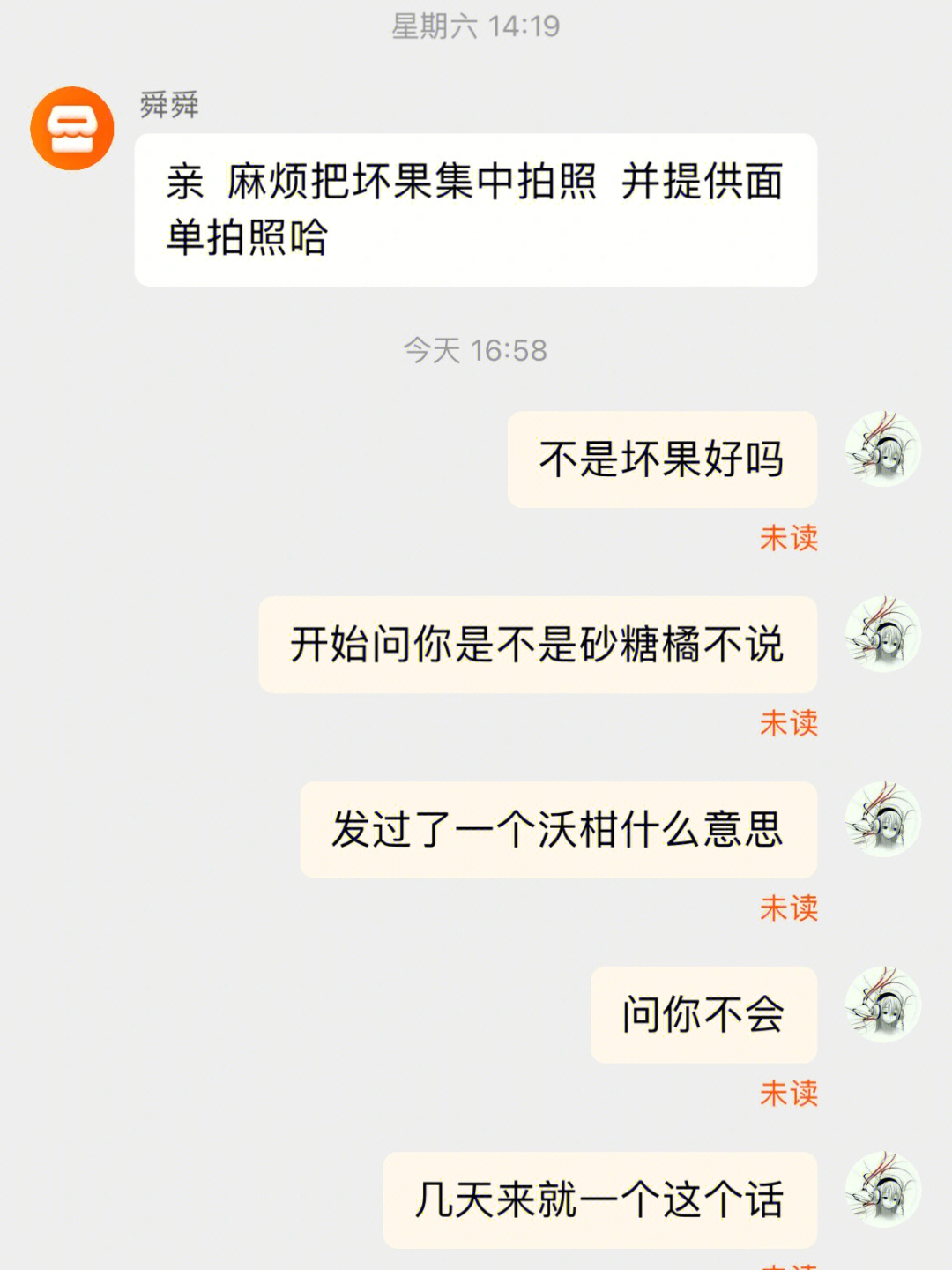 淘宝对话框发不了图片图片