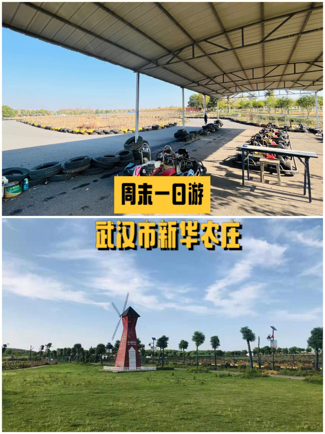 梁子湖新华农庄图片