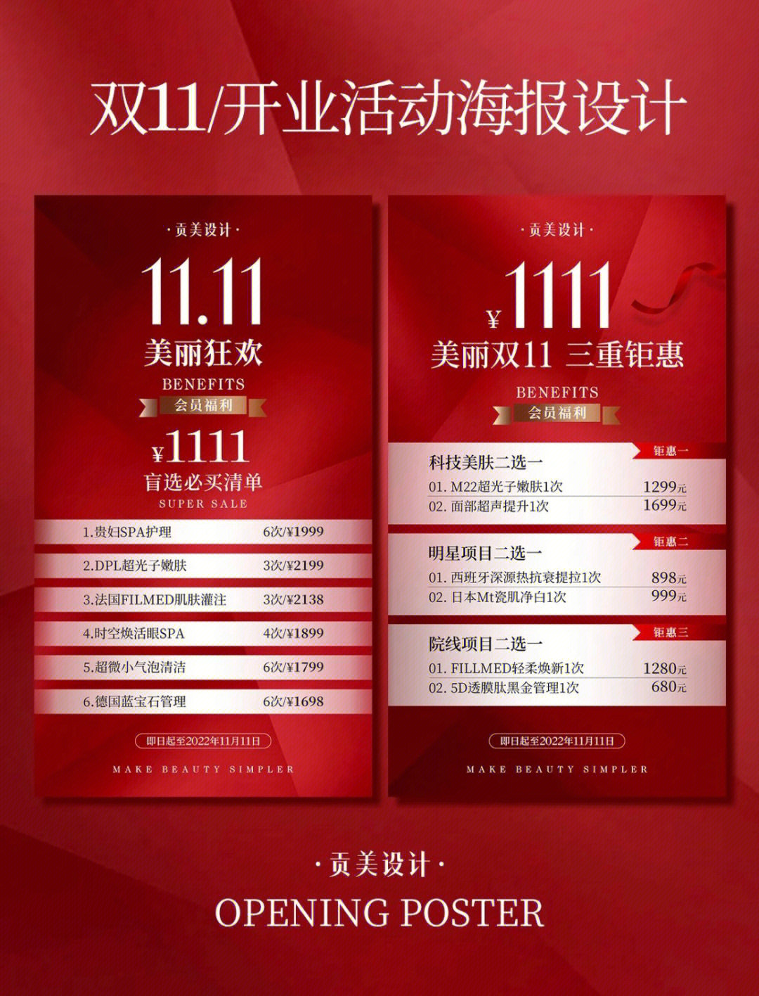 美容院外出拓客总结_员工外出拓客心得体会_售楼处外出拓客细则