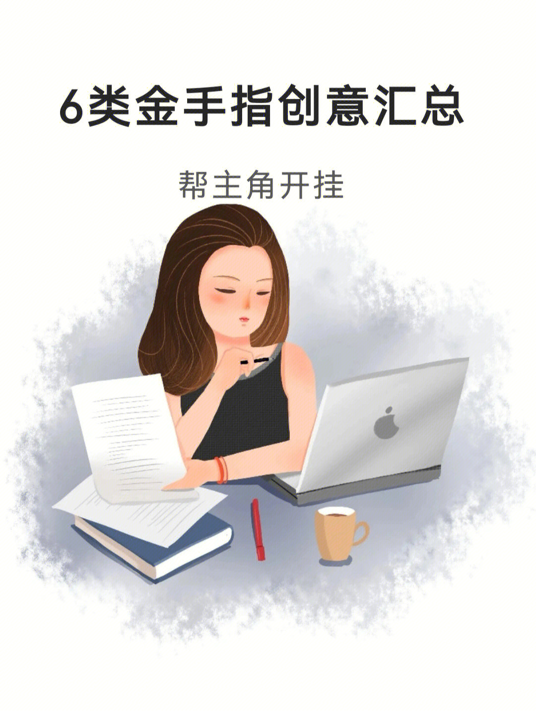 关键词点击纟金手指排名13 小红书