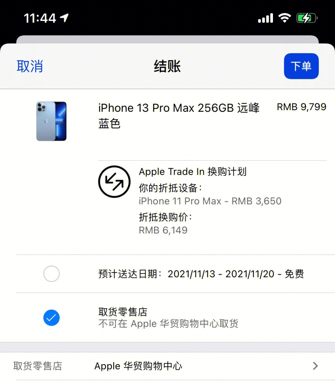 iphone13promax怎么样才能抽到阿