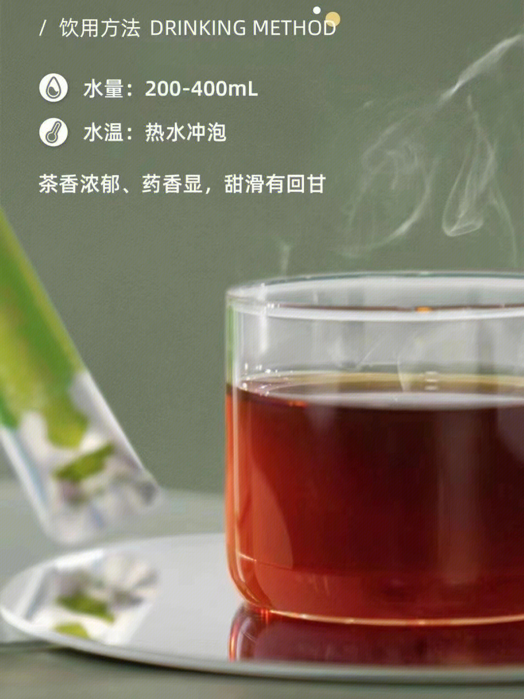 普洱茶#茶饮 大益 益元素u方