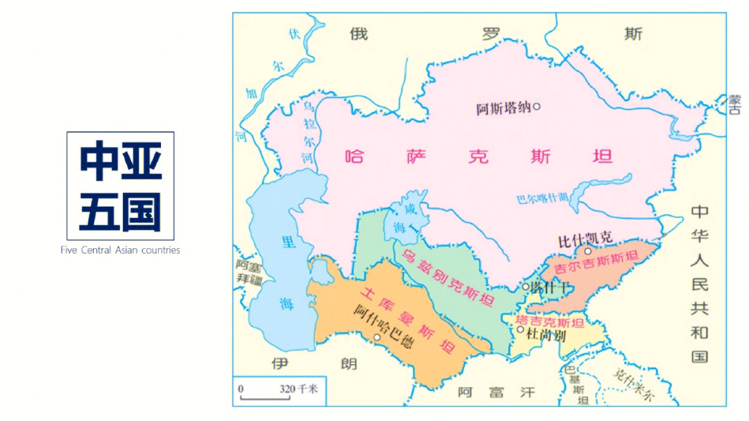 中亚轮廓简图图片