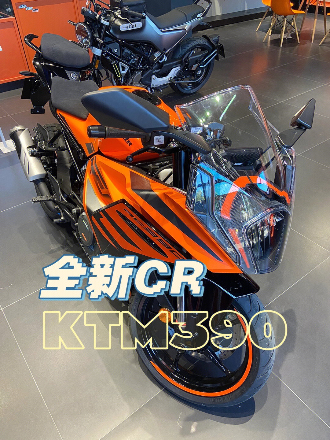 ktmrc390改装170轮胎图片