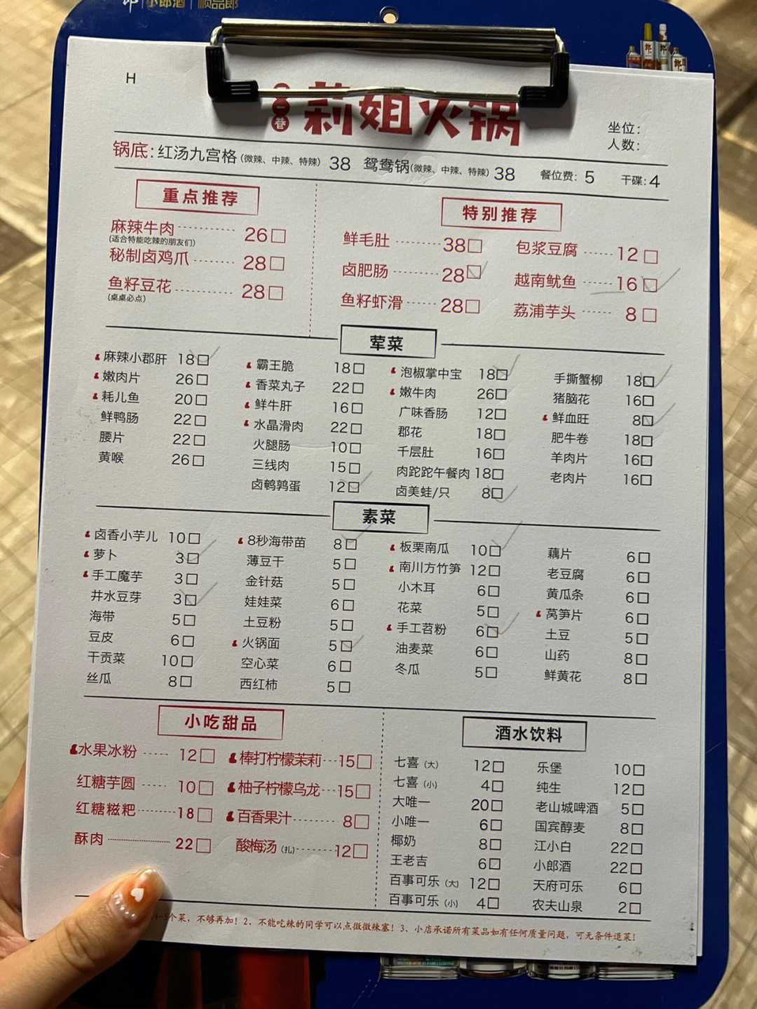 重庆老火锅菜单图片