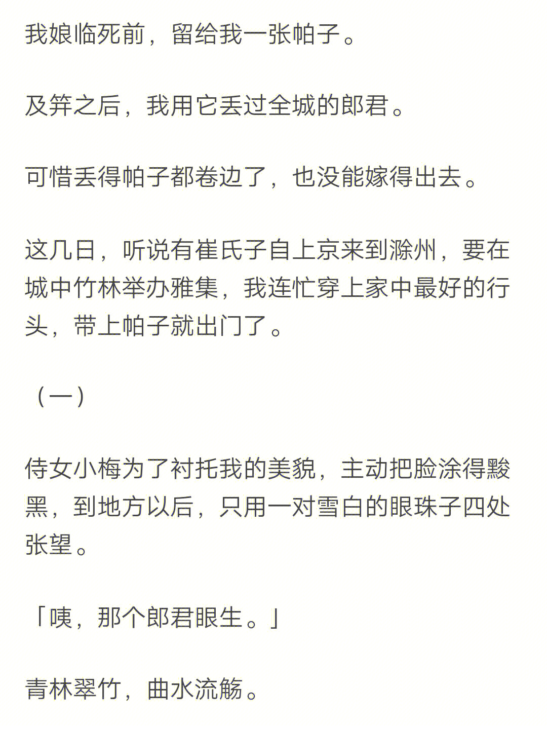 王郎撩了全城的人居然不撩我看不起我么