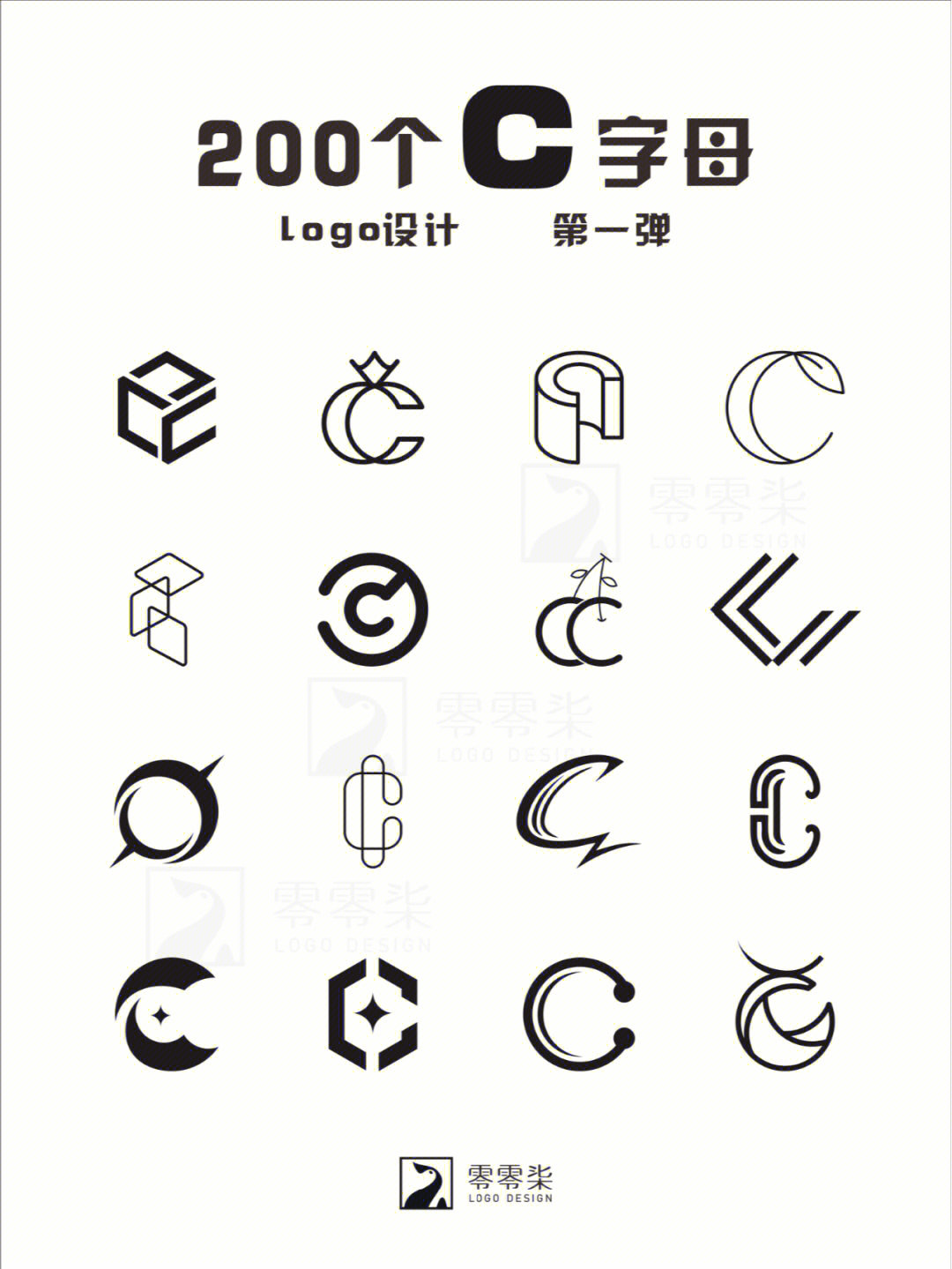 200个c字母的创意logo设计