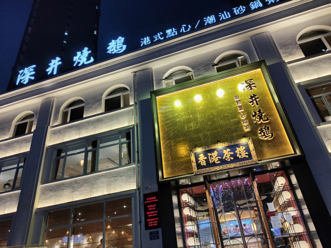 乌鲁木齐港式茶餐厅图片