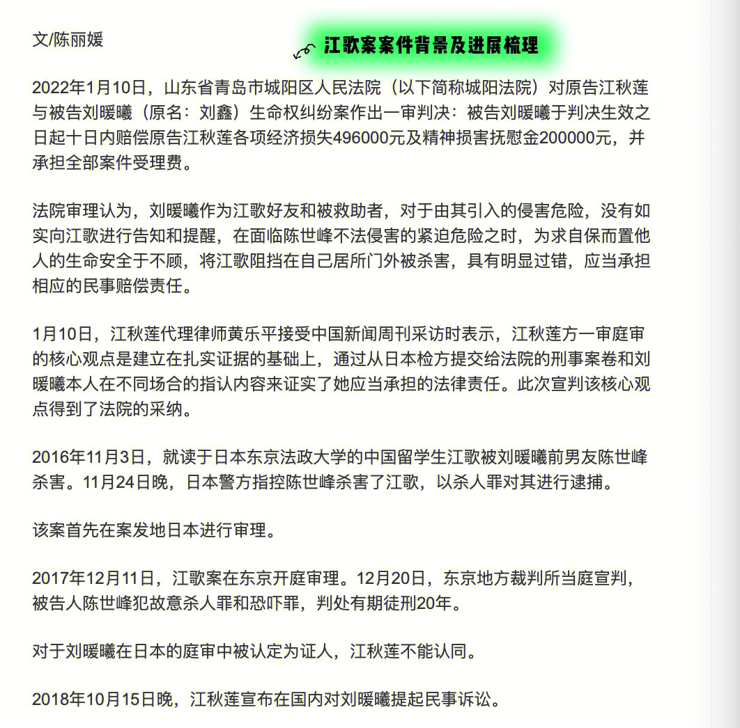 正义虽晚但到江歌案判决结果分析