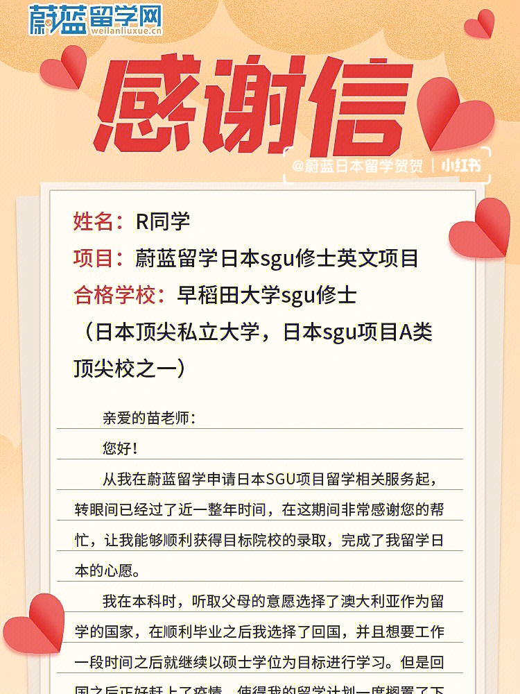 托福100 分申请项目:蔚蓝留学日本sgu修士项目早稻田大学不多做介绍啦