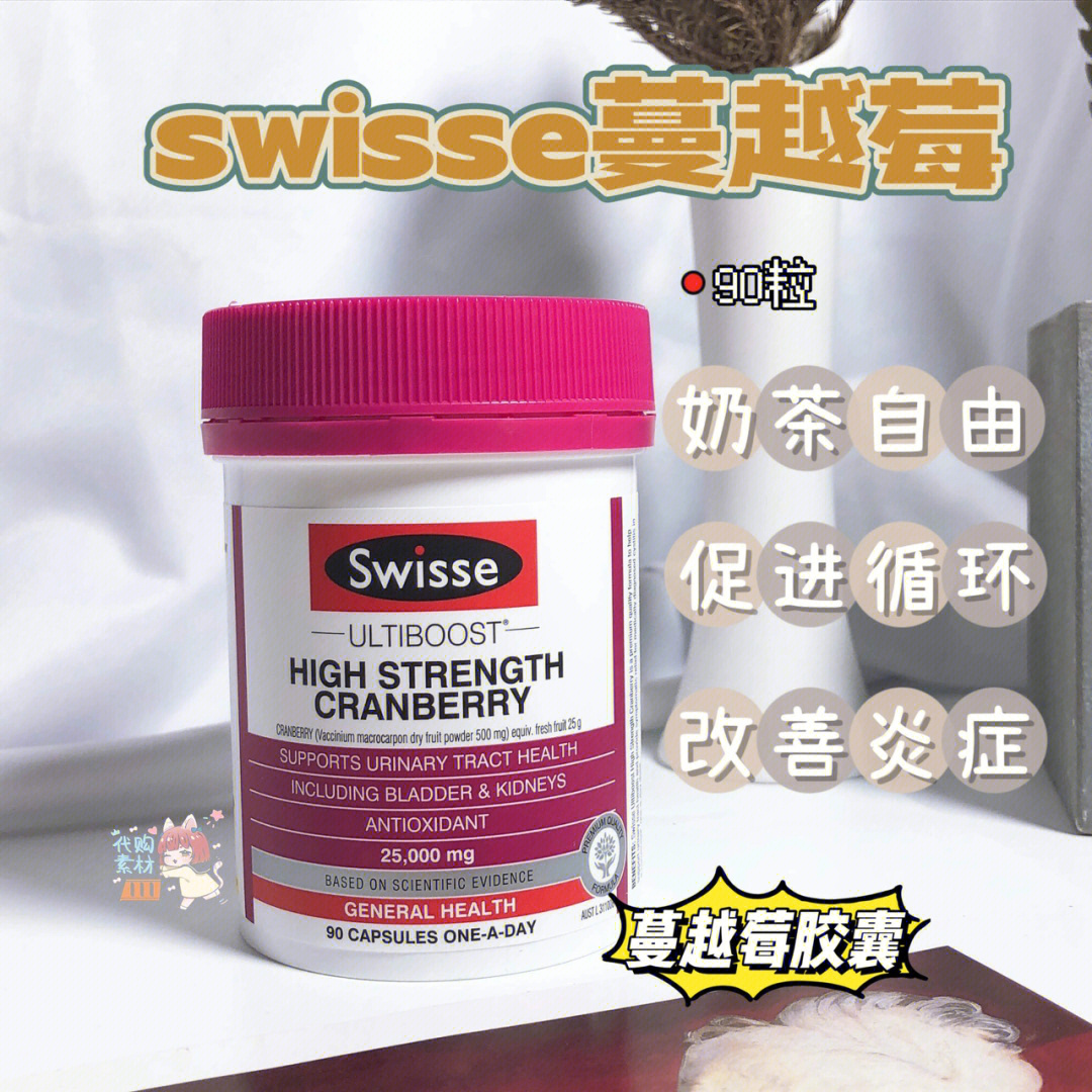 swisse蔓越莓饮料喝法图片