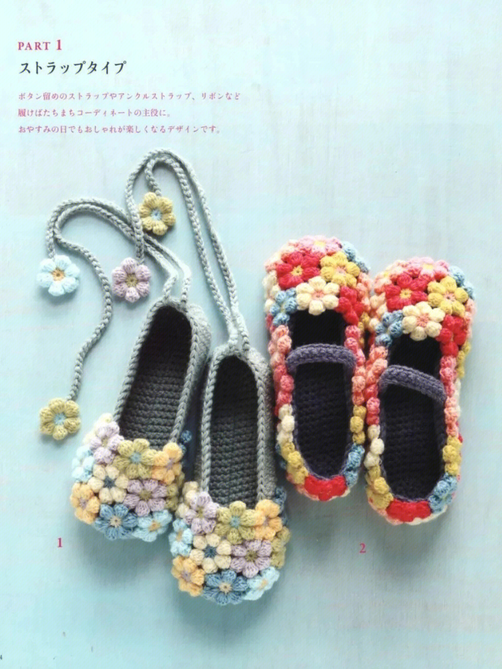 一片地板鞋的编织方法图片