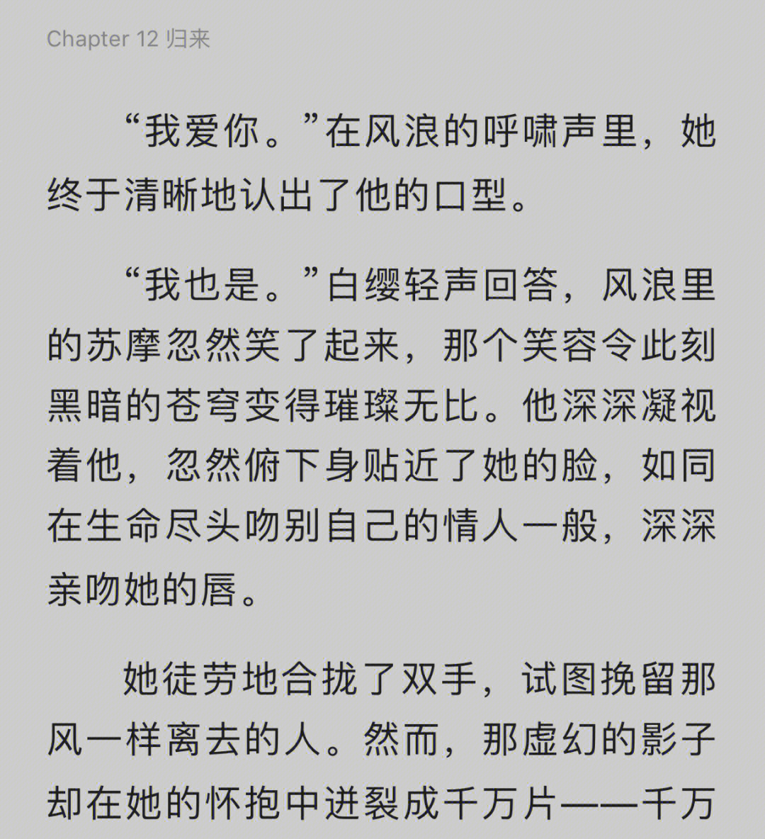 镜双城 只是意难平罢了,看一遍难过一遍云焕能有什么错,只是被逼