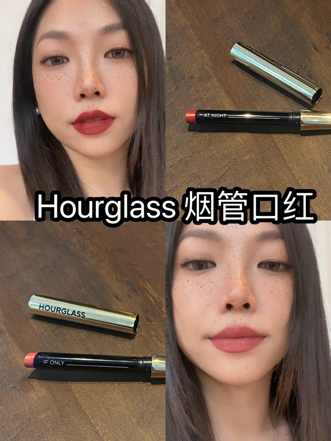 hourglass烟管口红图片