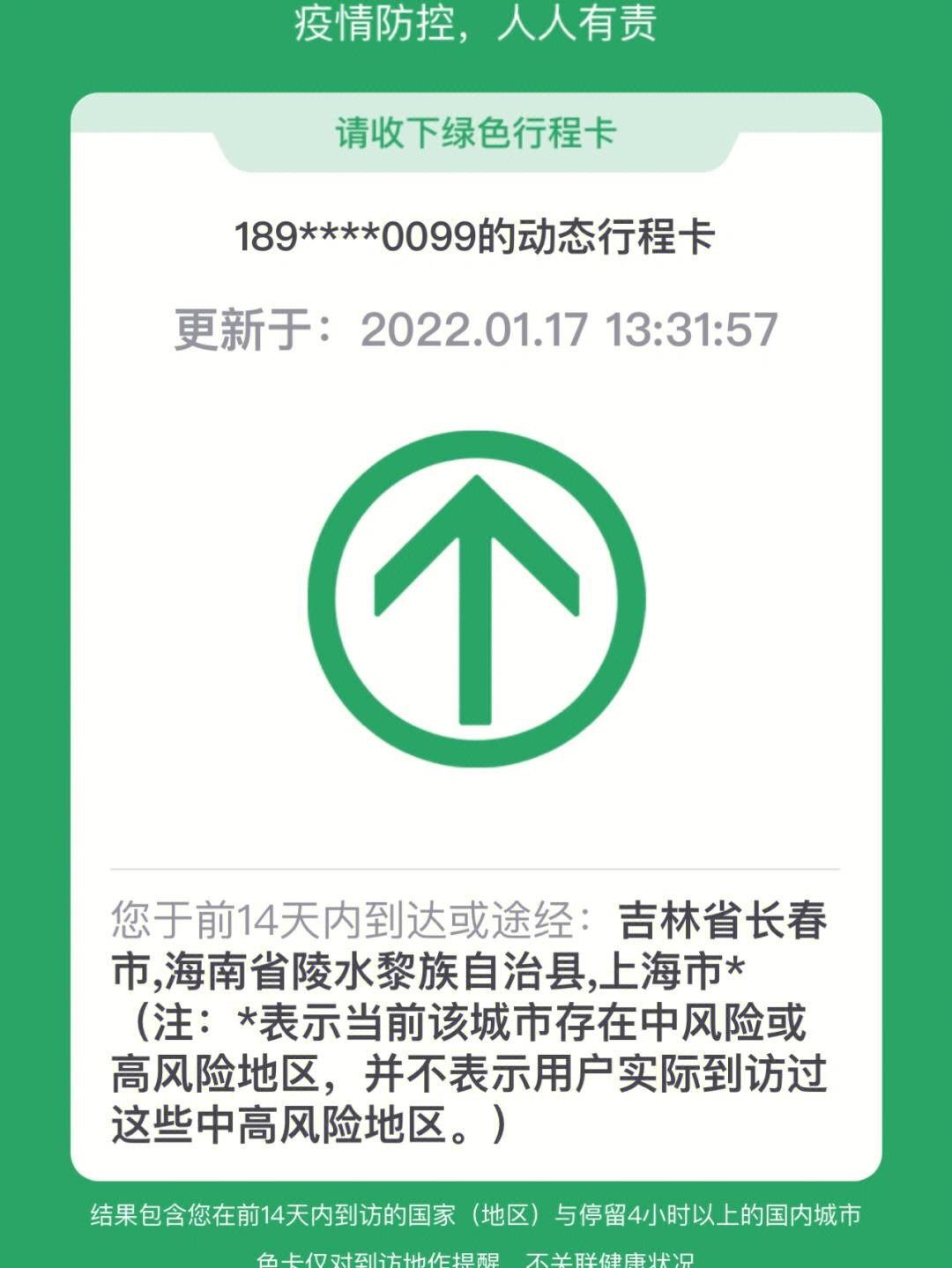 上海行程码带99吃的是很开心一个下午一直漫步在武康路和你浪费大