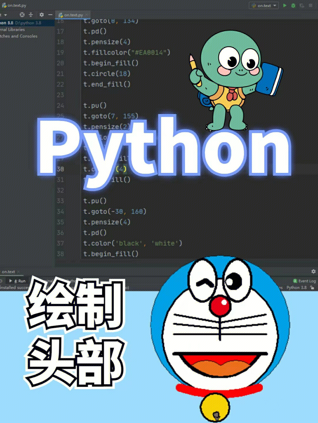 python简单代码画笑脸图片