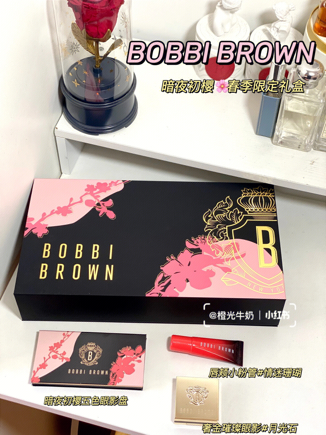 bobbibrown新春限定樱花礼盒来袭