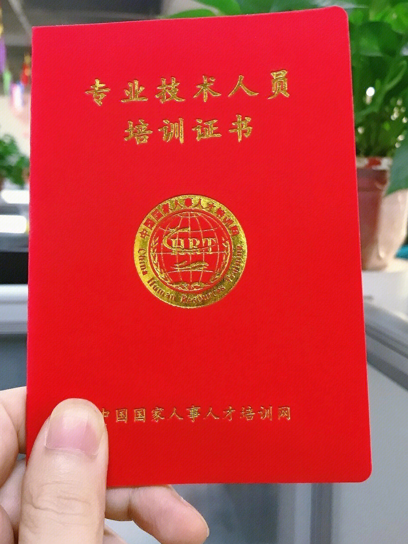 取到证啦~家庭教育指导师