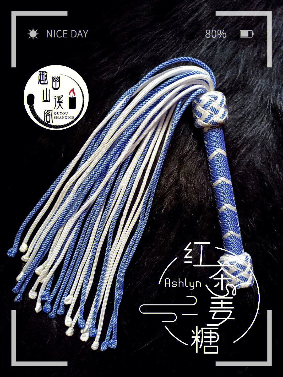 鞭子伞绳鞭
