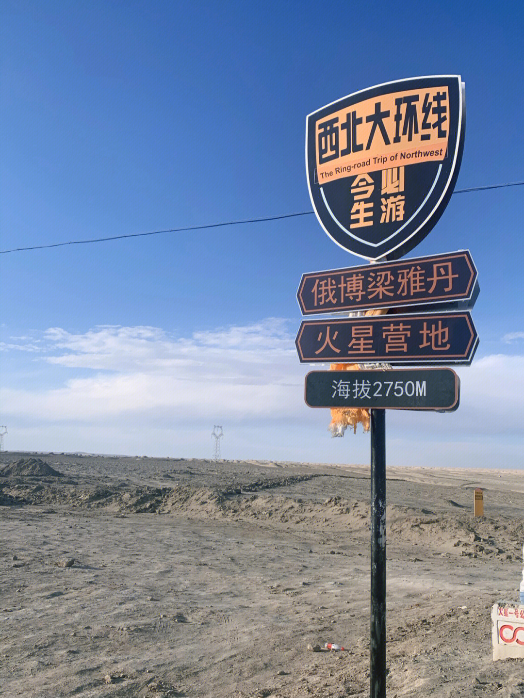 215国道,水上雅丹,水上公路(西台吉乃尔湖),火星一号公路,石油小镇