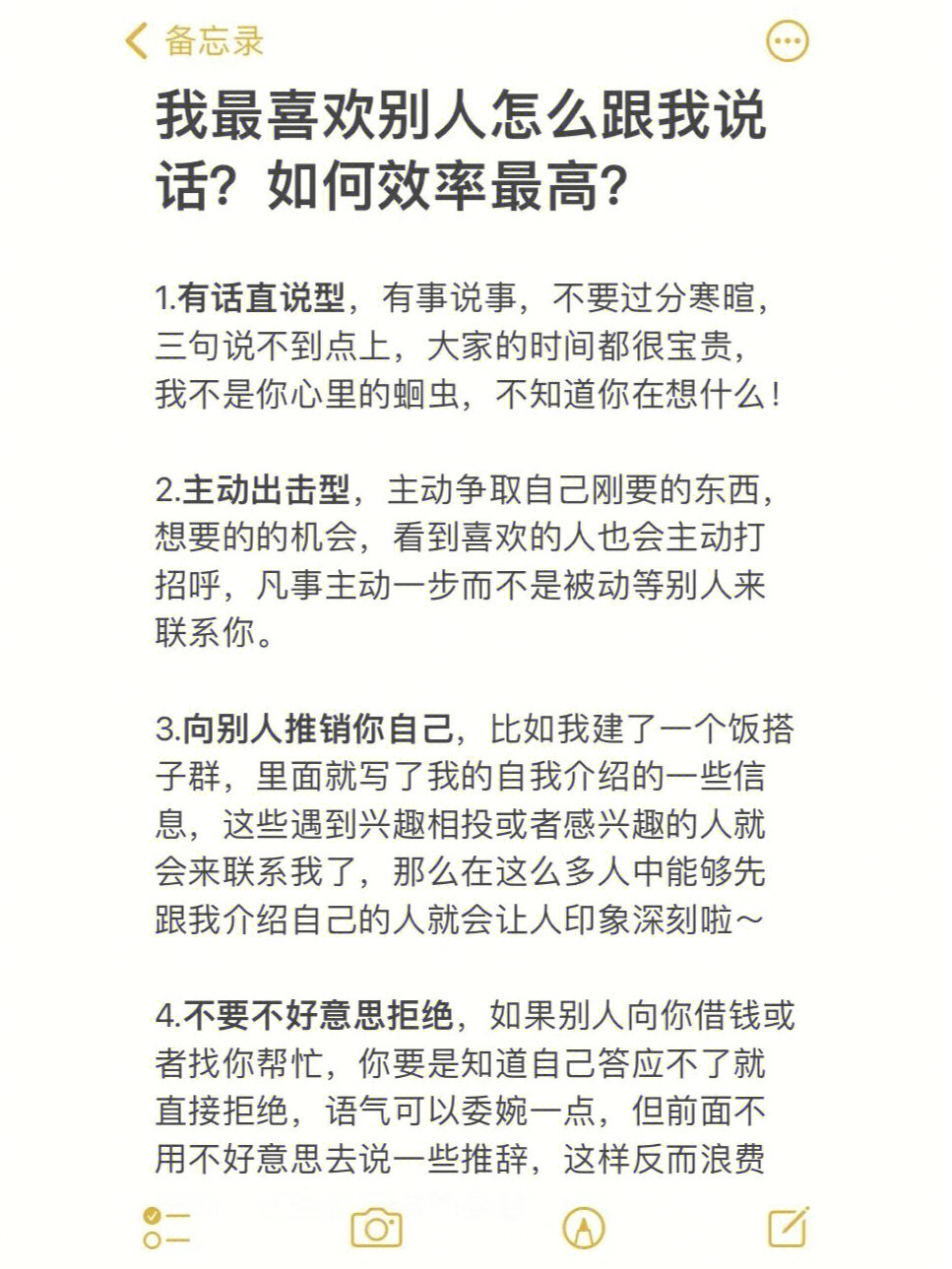 因为男女思维是有差异的,要想有效沟通,就要了解女性思维,今天