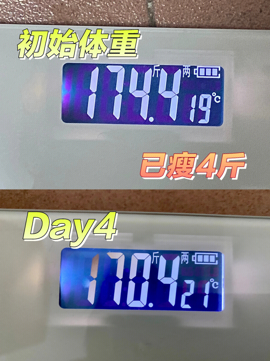 175斤到120斤减肥记录day4已瘦4斤