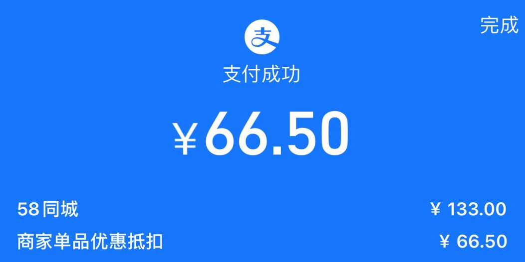 支付宝支付完成页面图片