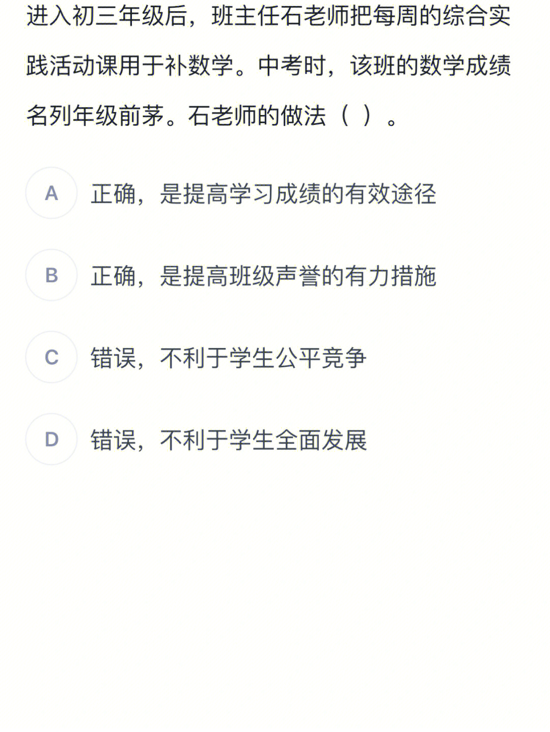 在车站等车假装玩手机实际偷偷学习卷死他们