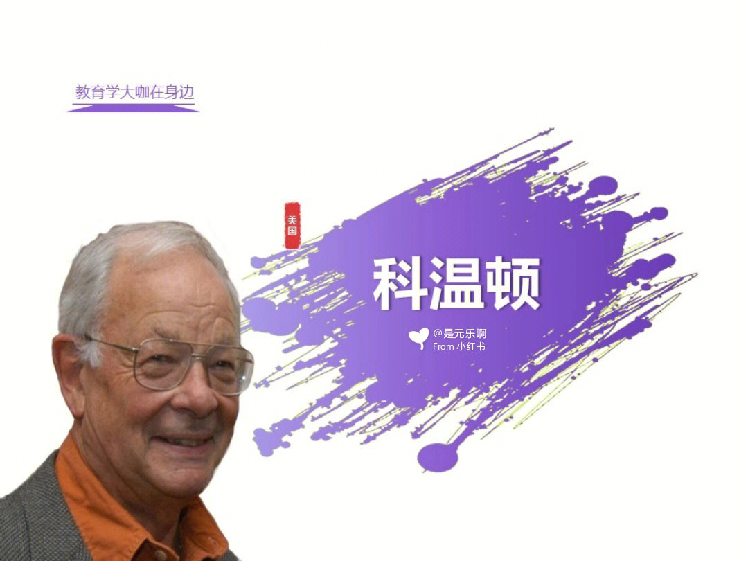 考研教育心理学科温顿018