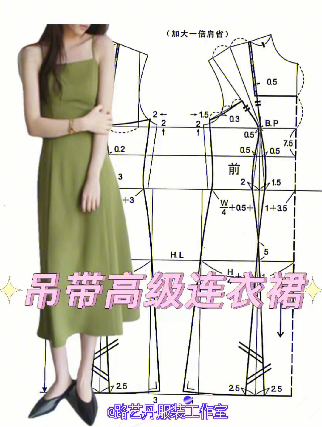 抹胸吊带裙的裁剪方法图片