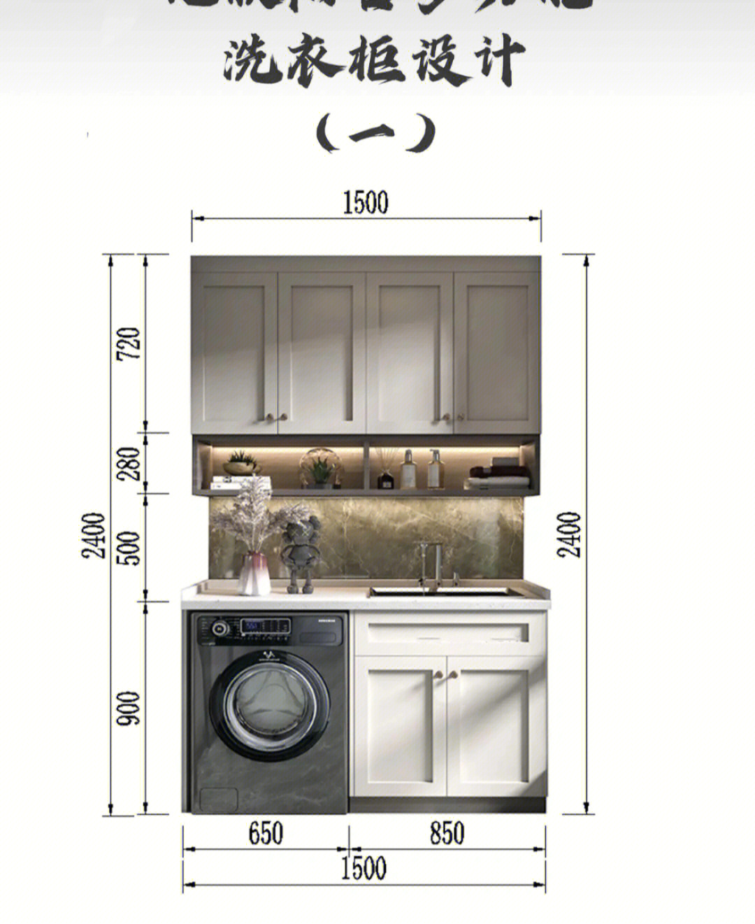阳台洗衣机柜平面图图片