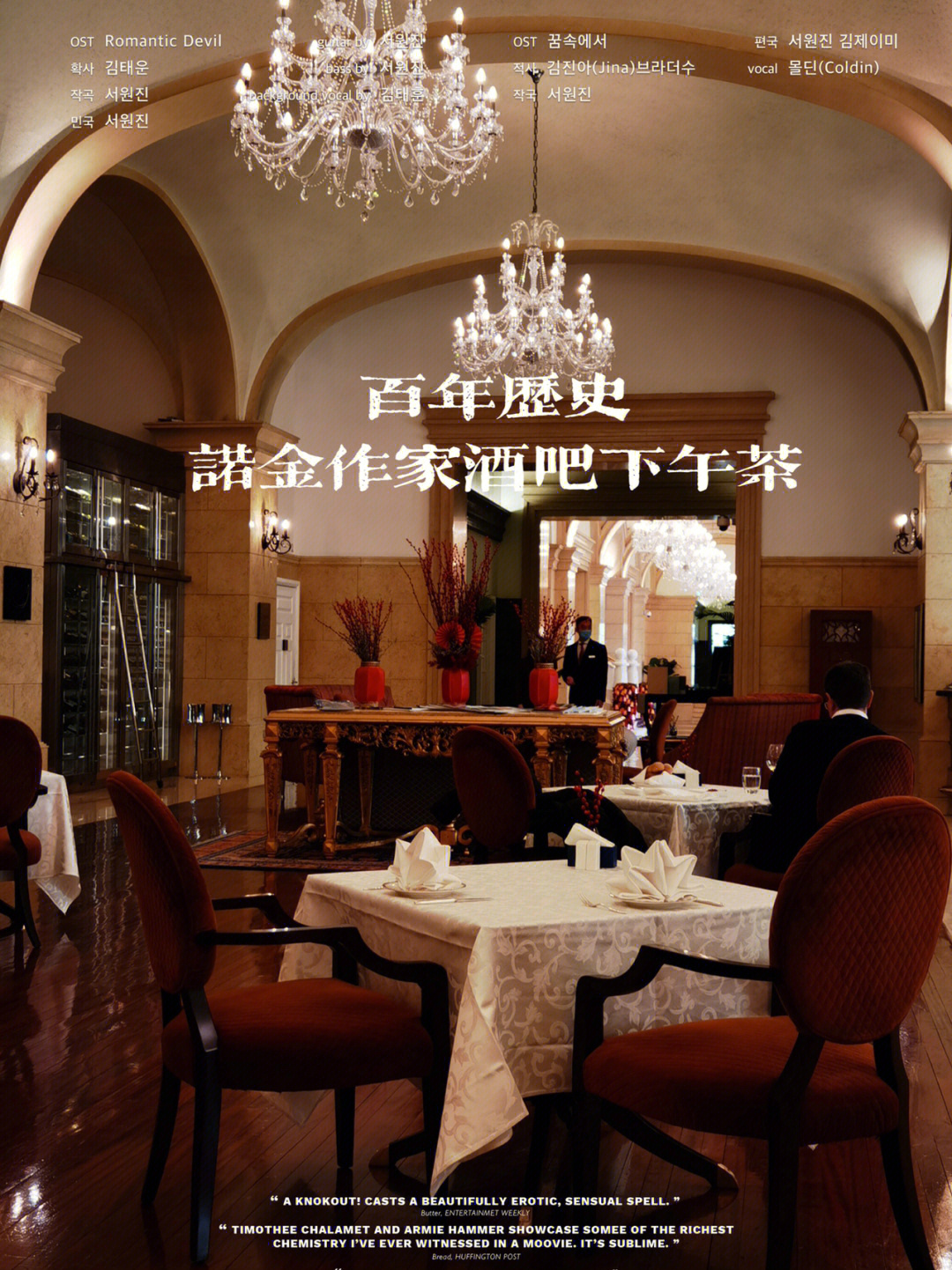 北京饭店诺金作家酒吧图片