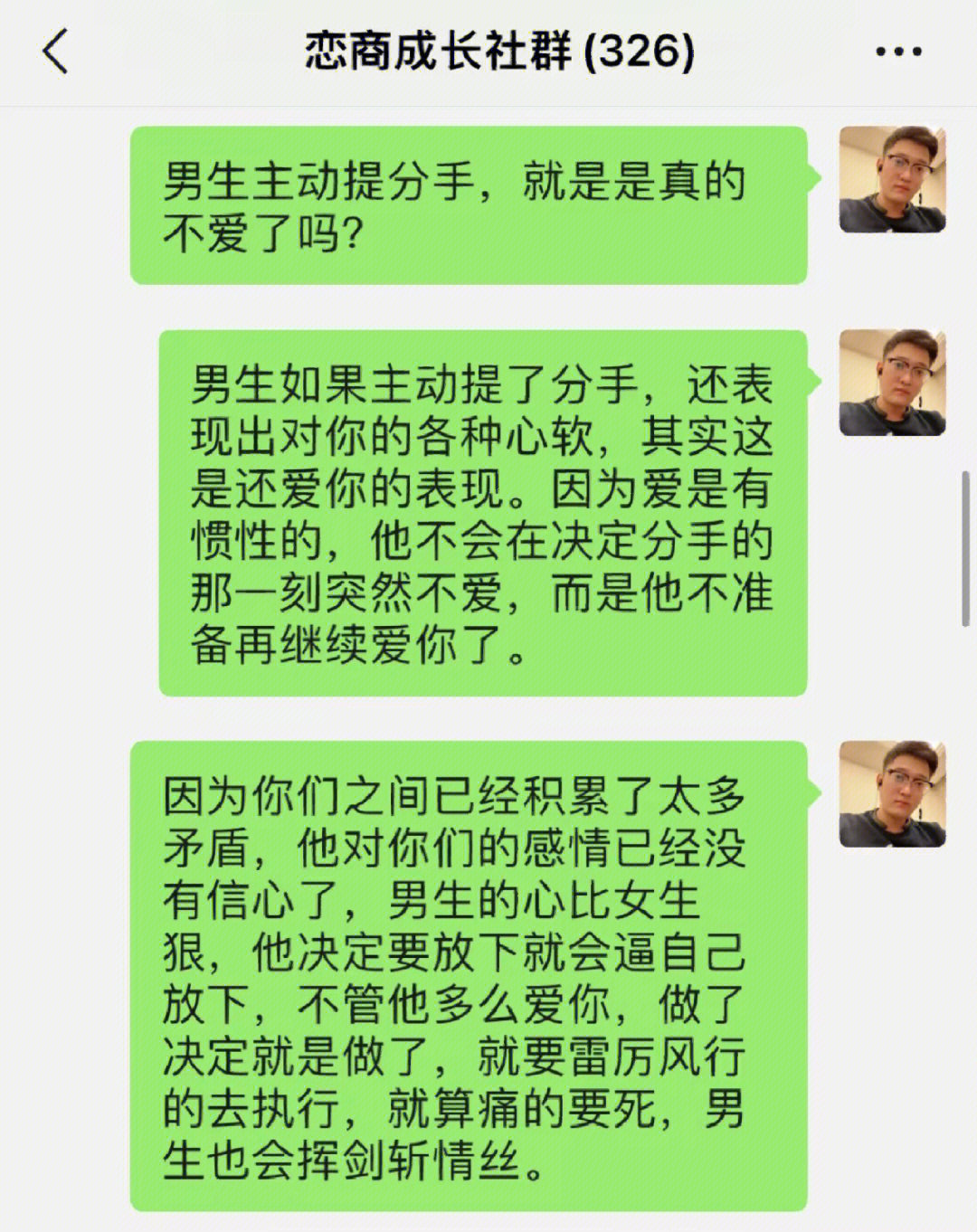 男生主动提分手就是不爱了吗