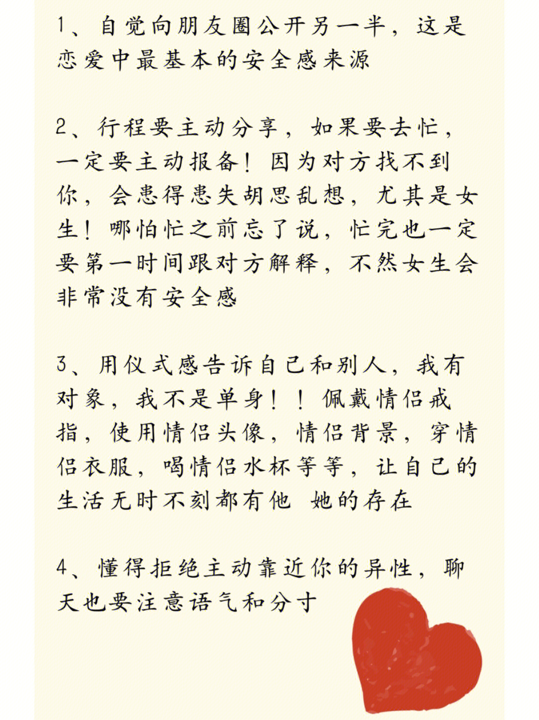 异地情侣必看7575异地恋越谈越上头的92诀