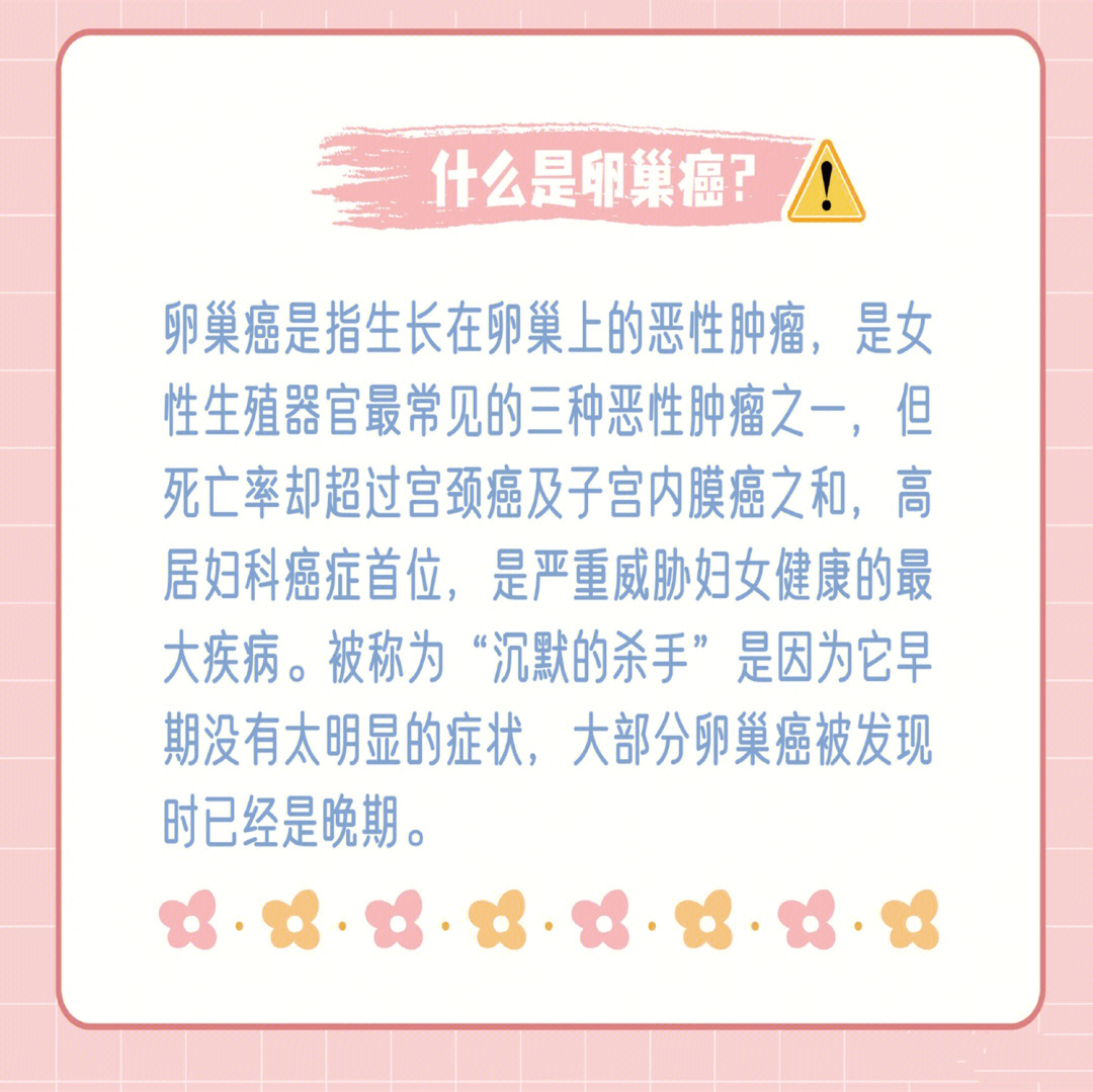 卵巢癌的症状有什么?怎么预防卵巢癌?快来了解一下吧!