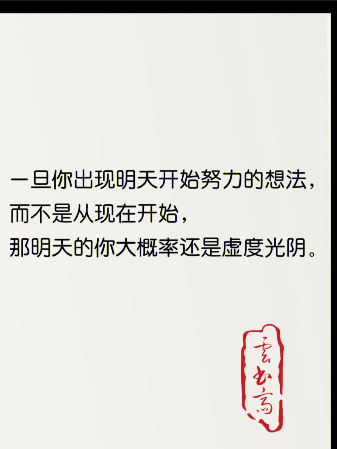 罗翔老师经典语录人要信命但不能认命