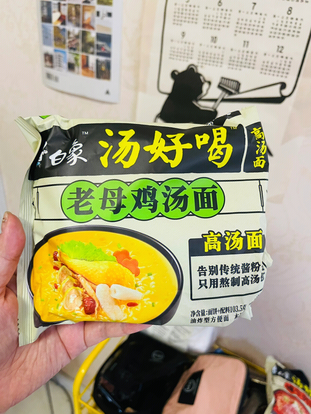 白象老母鸡汤面牛掰