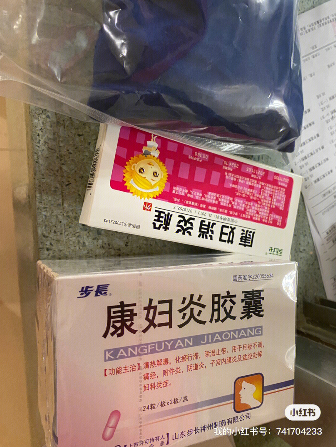 康妇灵胶囊主治和功效图片